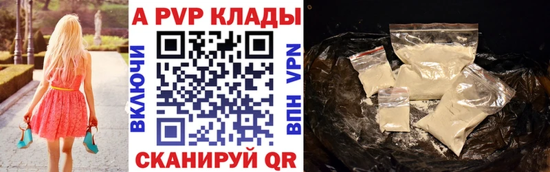 Купить  Велиж  APVP VHQ 