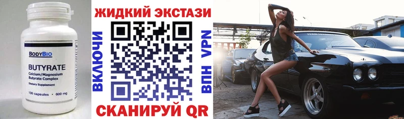 Купить  Велиж  Бутират бутик 