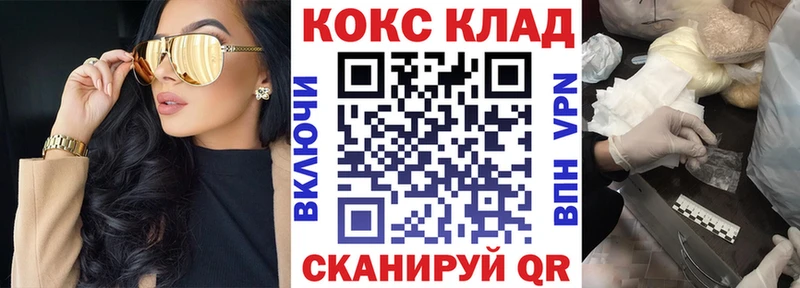 Кокаин VHQ  Купить где  Велиж 