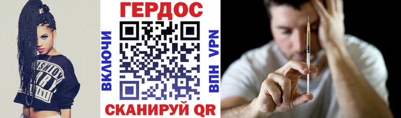 Купить  Велиж  Героин VHQ 