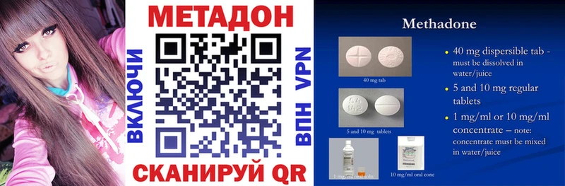 Метадон VHQ  Купить закладки  Велиж 