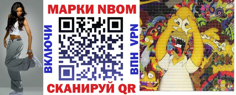 Купить  Велиж  Марки NBOMe 1500мкг 